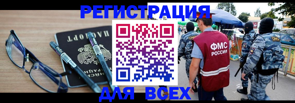 временная регистрация в Кукморе