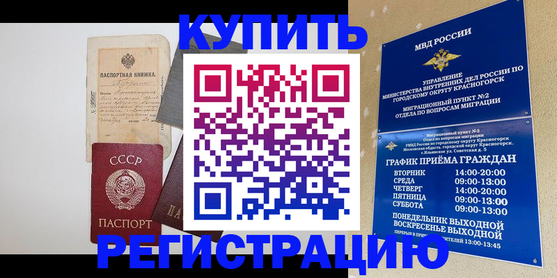 прописка для кредита в Кукморе